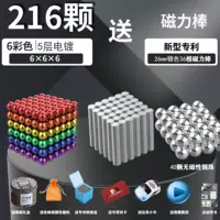 [Комбинация] 216 шесть цветных 36 26 мм магнитные стержни 40 стальных шариков