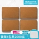 Два куска Huang Tao 4 упаковки из 2000 грамм каолин Cuquan Ceramics Ceramics Paper Paper Paper
