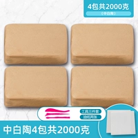 4 упаковки китайской белой керамики 4 упаковки из 200 граммов каолиновой индейки материал керамика Керамика бумага бумага бумаги