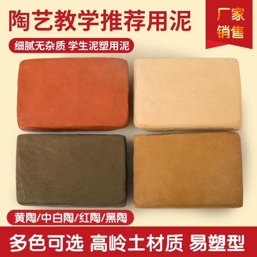 Глина для школьников, набор инструментов ручной работы