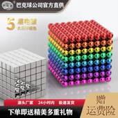 巴克百变球磁力1000颗积木磁铁棒珠儿童吸铁石玩具益智拼装 八克球