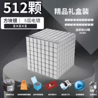 [Основание] 512 штук [дайте 20 штук+подарки]