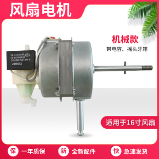 8E2 适用美 8E1 12K1落地扇机头配件 电风扇摇头电机马达FS40