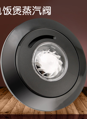 适用于美的电饭煲排气阀MB-WFS4017TM/TM0508/WFS5017TM/FS5017HM