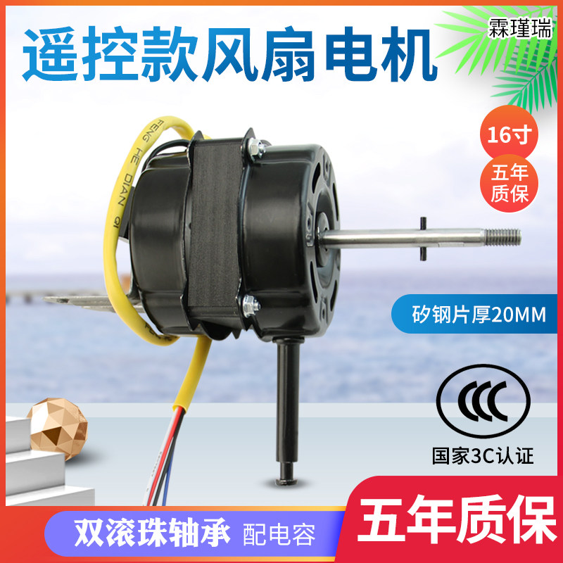 适用钻石牌电风扇双滚珠纯铜芯电机20厚钢片落地扇壁扇马达机头图片