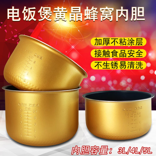 美的电饭煲内胆 适用YJ/YH/YN/YM系列3升 3L 不粘锅内锅