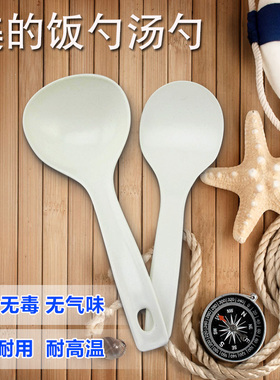 美的电压力锅饭勺汤勺 电饭煲饭勺汤勺 不粘锅用饭勺汤勺