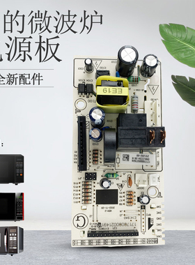 美的微波炉电源控制板M1-L202B/M24主板线路厨房微波炉维修配件