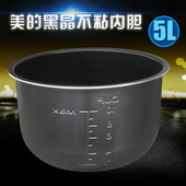 电压力锅内胆5L 升内胆PCD501D PCJ509 CS50G内锅 506B 美