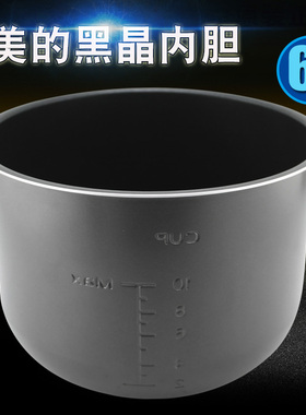 美的电压力锅内胆MY-12LS605A/MY-12CH603A/MY-12CS603A内锅 配件