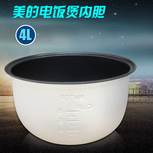 美的电饭煲内胆MB-YJ40CJ/YJ40CK/YJ40CM/YN40CM/不粘锅内锅 配件