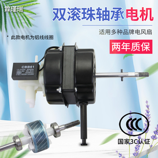 适用志高红双喜海尔电风扇摇头电机马达FS40 FT40系列马达机头