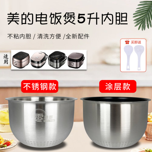 电饭锅内胆芯煲胆锅胆配件