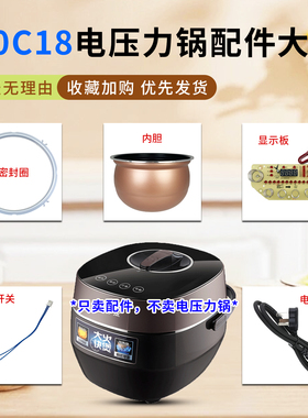 5升电压锅密封圈锅圈不粘内胆芯