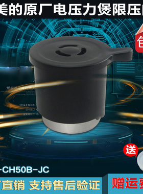 美的电压力锅限压阀MY-CH50F/MY-CS40E/CS50E/CS60E/CD50E排气阀