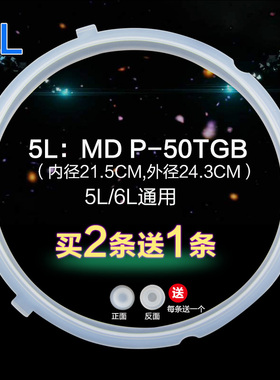 美的电压力锅密封圈 胶圈QC60A5/QC50A5/MY-CS5000D硅胶圈WCS5035
