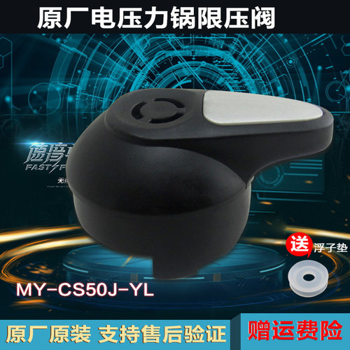 美的电压力锅PCD608B/PCH408/PCH508/PCH608 限压阀压力阀 配件