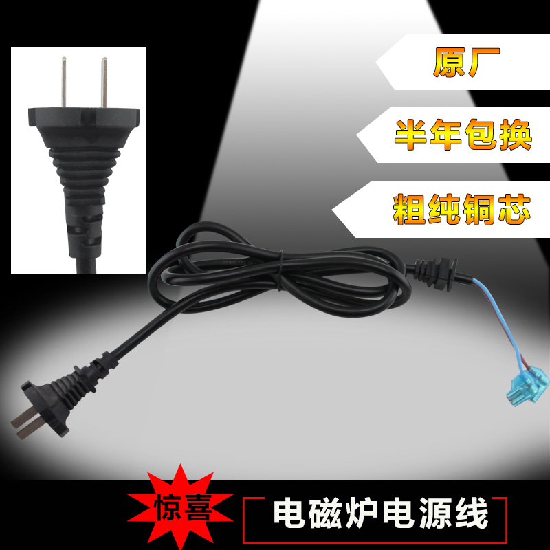 ÃÀµÄµç´Å¯Åä¼þµçÔ´Ïß ²åÍ· µçÏßSN216D/SH2181/SK2112ÍÏßо