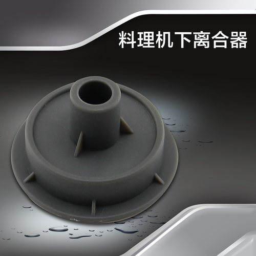 美的料理搅拌机配件下离合 电机齿轮BL45J11/WBL4531J下离合组件