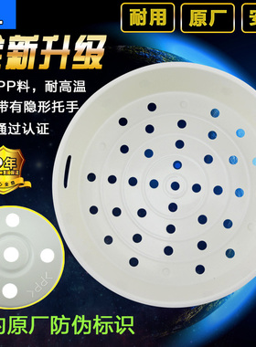 美的电饭煲蒸笼MB-FD50H/FD502/FS505/FS506/FC507蒸架FS4026蒸屉