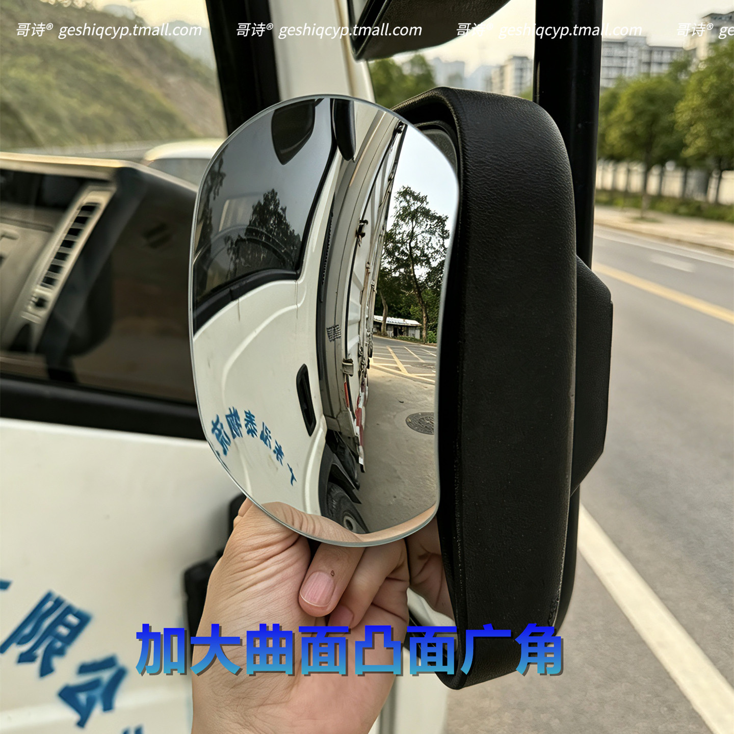 巴士客车货车凸面广角反光镜盲区小圆镜卡车汽车后视镜倒车辅助镜