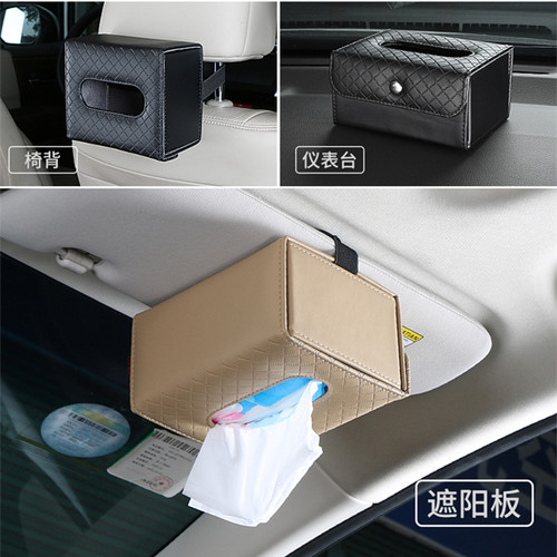 创意汽车用扶手箱遮阳板纸巾盒