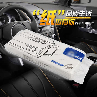 车载车用纸巾盒汽车纸巾补充装 遮阳板纸巾抽纸 薄款40抽*6包整袋