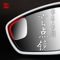 后視鏡汽車用品可調(diào)反光輔助
