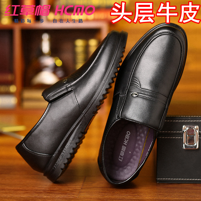 红草帽皮鞋男鞋新款中老年商务休闲软底软面透气真皮男士低帮爸爸