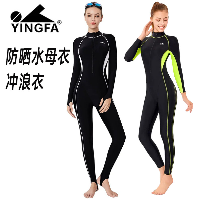 英发防晒长袖长裤连体泳衣