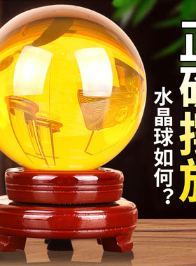 黄色白水晶球摆件玻璃球摆饰办公室客厅饰品创意透明圆球生日礼物