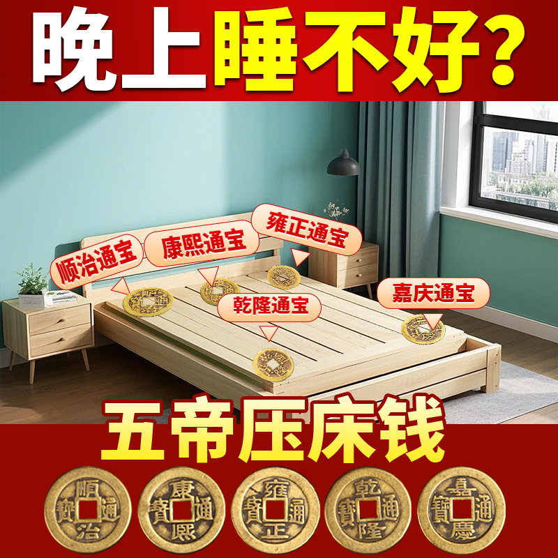 加厚加大五帝钱散钱压床头铜钱清朝摆件单个铜钱装修新房压门槛钱