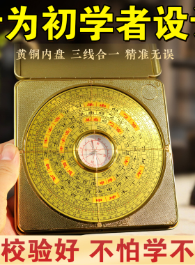 罗盘可翻盖测量精准罗经仪
