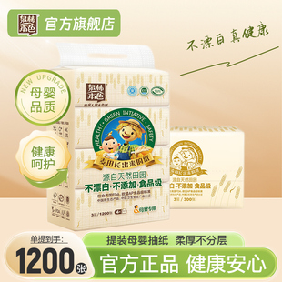 泉林本色母婴抽纸300张4包 餐巾面巾纸本色纸抽 16包家用实惠装