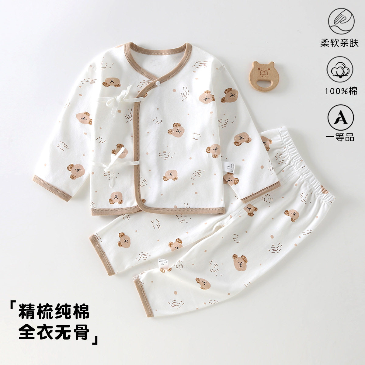 宝宝秋衣秋裤套装a类纯棉春夏打内衣套装/秋衣秋裤/