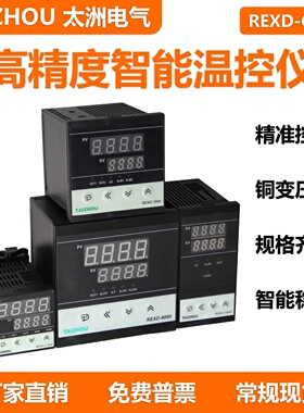 太洲电气 REXD-C 短壳智能数字自动控温万能输入温控仪器烤箱口罩