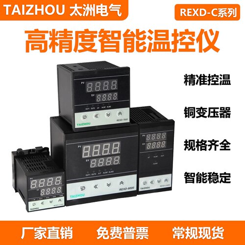 太洲电气温控仪全输入精准控温
