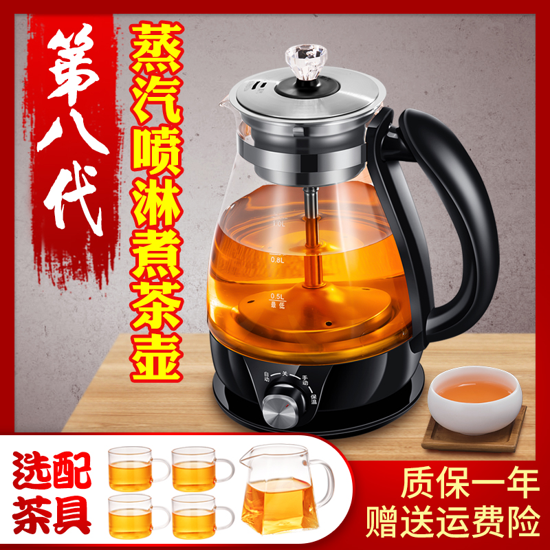 安化黑茶煮茶器全自动家用煮茶壶蒸茶器小小型办公室养生茶壶保温