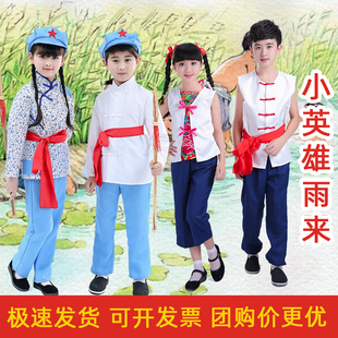 儿童表演服游击队共青产团员演出服王二小放牛娃百姓演出舞蹈服装
