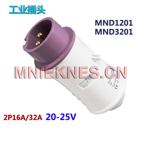 MNIEKNES低压插头插座2芯3芯16A32A工业插头24V36V50V公母头 IP44