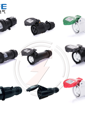 HFE禾丰3芯16A舞台灯光全黑色公母插头 快速对接电源插头IP44现货