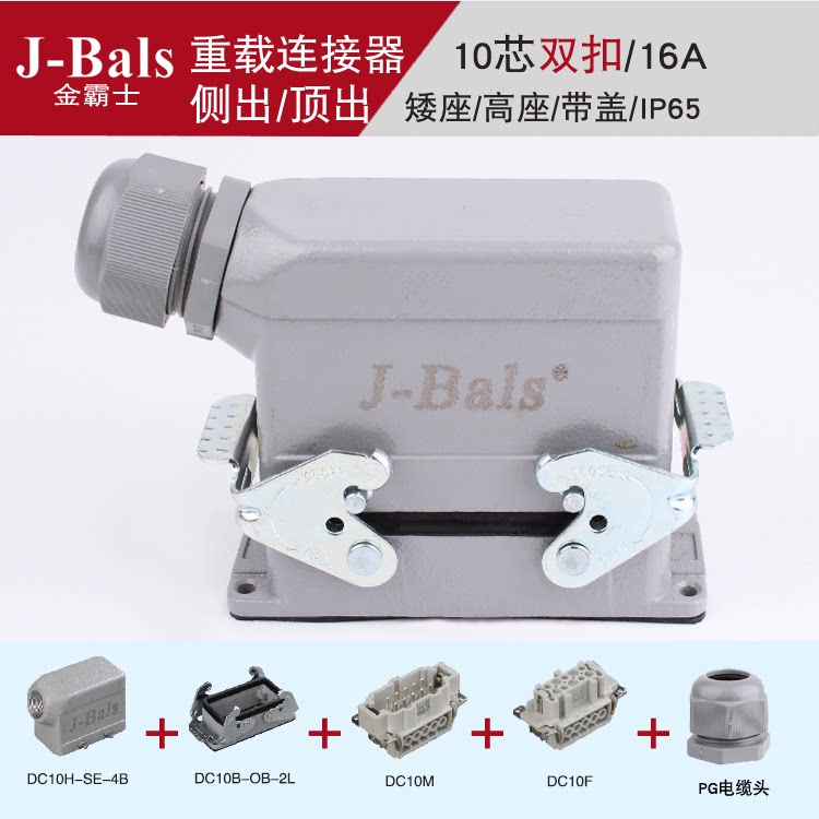 重载连接器航空插头金霸士