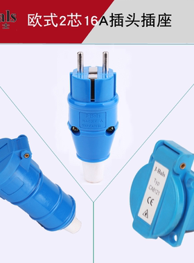 正品J-BALS金霸士欧芯二极插头插座连接器2芯16A公母对接防水插头