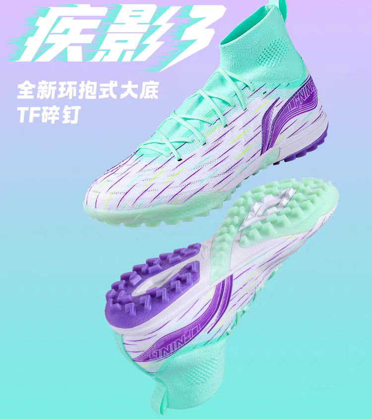 李宁足球鞋疾影3男款成人高帮新款碎钉短钉专业比赛球鞋YSTU049