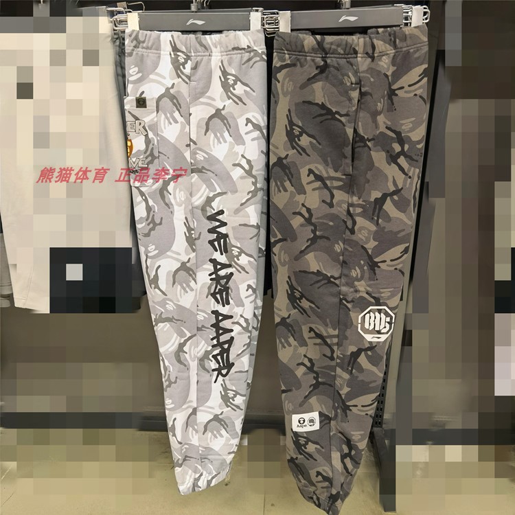 李宁反伍BADFIVE×AAPER猿人军团联名迷彩收口休闲男卫裤AKLR729