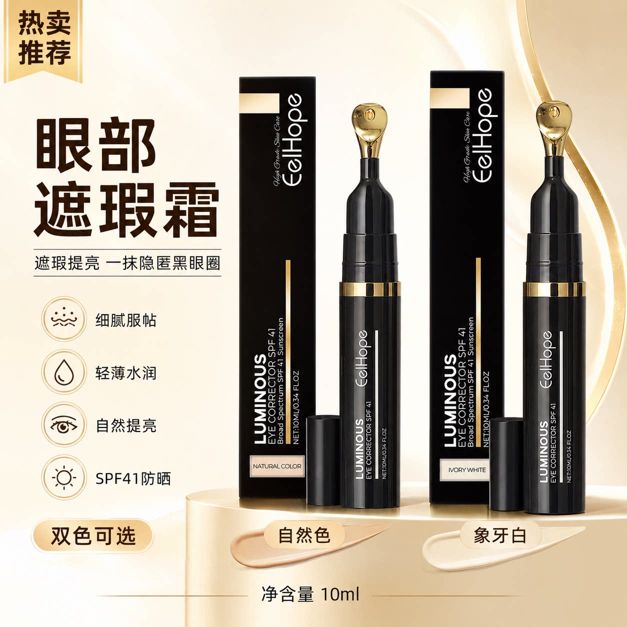 EELHOPE遮瑕膏 滋润轻盈其它彩妆