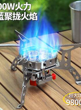 户外卡式炉便携式野外炉具防风猛火三头炉野炊装备自驾游车载炉头