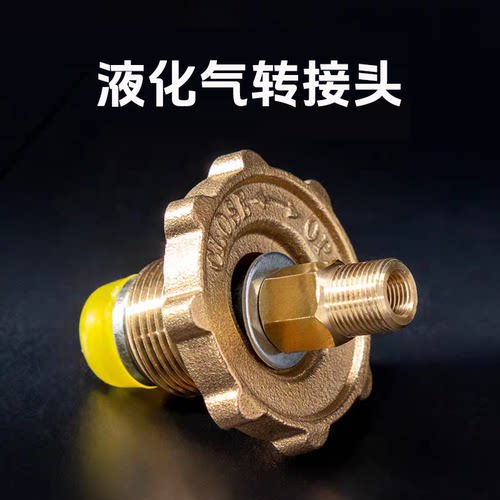户外分体式炉具液化气转接头煤气罐连接线转换头野炊炉头连接管