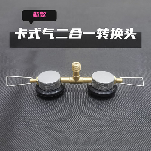 卡式气二供一燃料仓长气罐丁烷气转扁气高山罐接头户外炉具能量仓