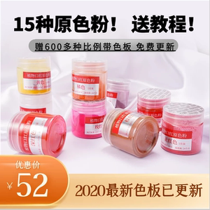 口红色粉diy大牌手工自制纯植物进口天然原色粉口红套餐可食用